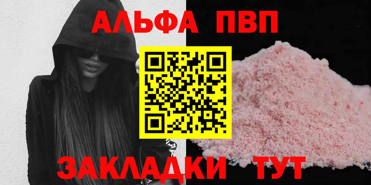 A PVP VHQ Дивногорск