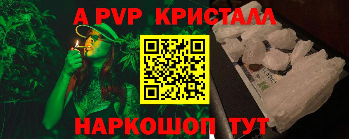 Дивногорск  как найти   Альфа ПВП мука  Вход с VPN  A PVP крисы CK 