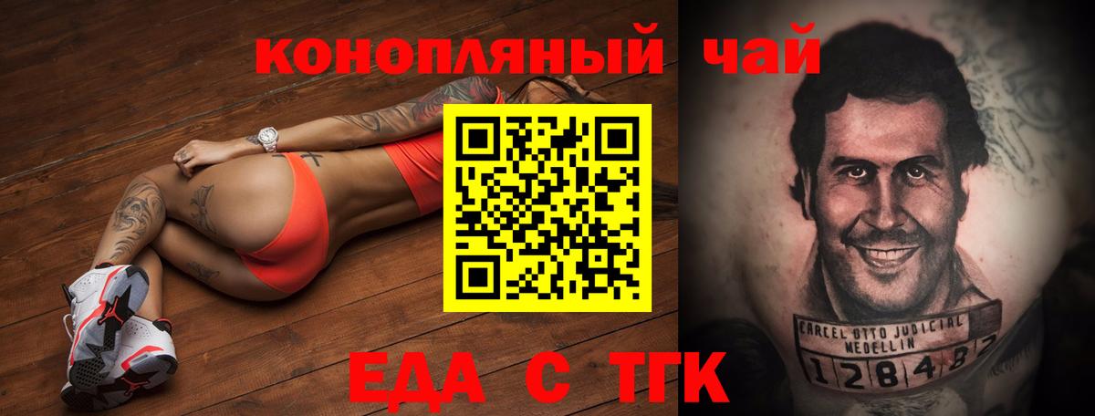 Canna-Cookies конопля  Вход с VPN  Дивногорск 