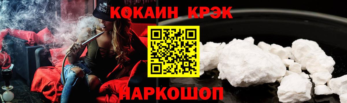 Кокаин 97% Дивногорск
