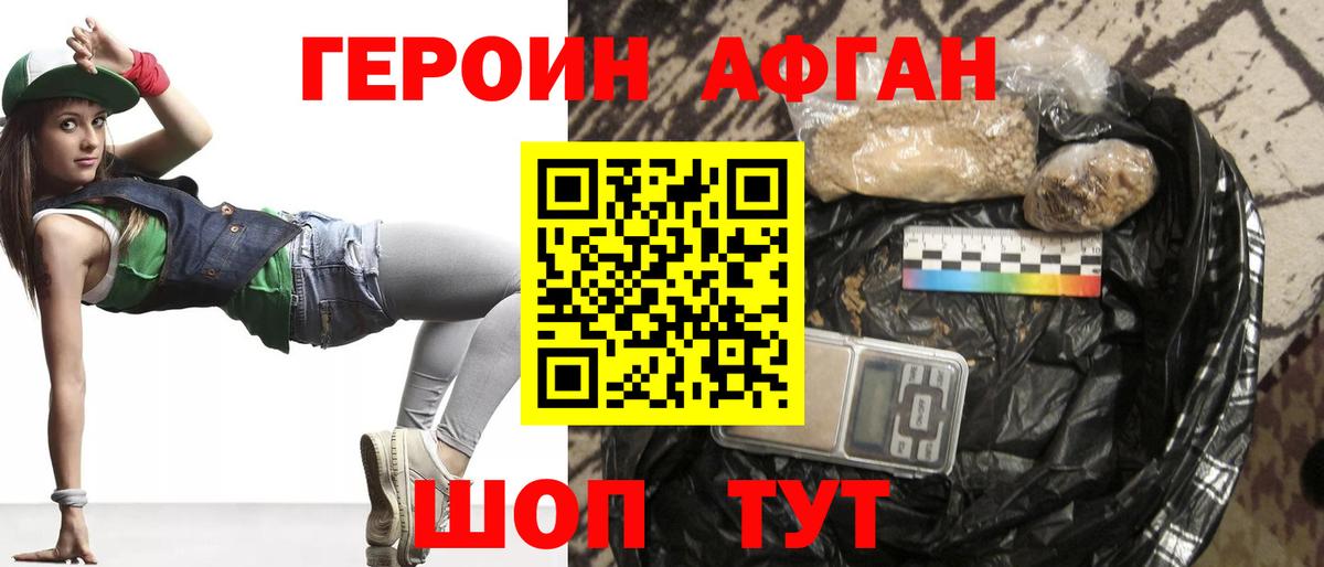 Героин белый Дивногорск