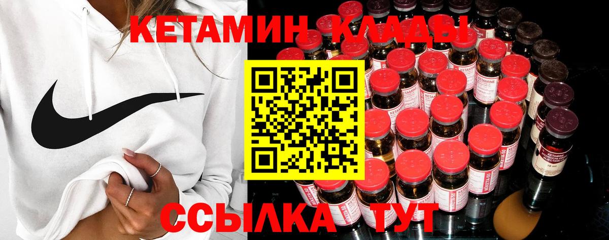 Дивногорск  Кетамин VHQ  Вход с VPN 