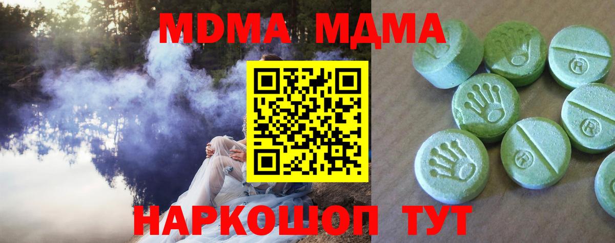Дивногорск  MDMA crystal  МДМА  Вход с VPN 