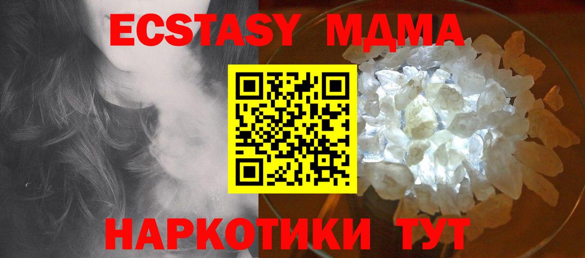 МДМА молли Дивногорск