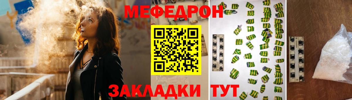 Меф  Вход с VPN  кракен ONION  МЯУ-МЯУ VHQ  Меф мука  Дивногорск 