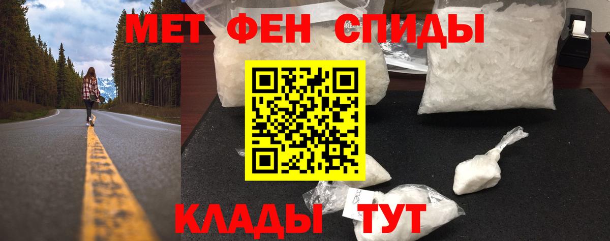 Дивногорск  МЕТАМФЕТАМИН пудра  Вход с VPN  МЕТАМФЕТАМИН пудра 