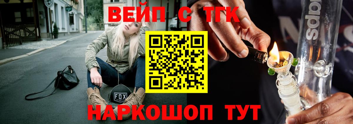 Дистиллят ТГК жижа Дивногорск
